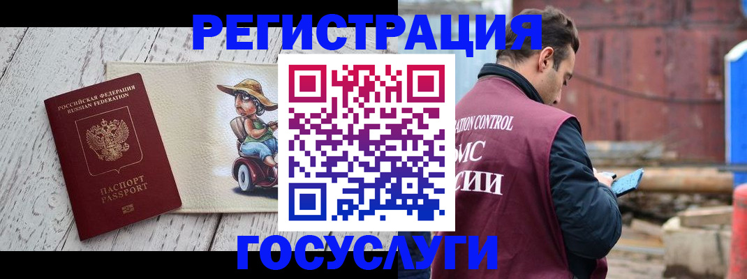 временная регистрация надежно в Назарово