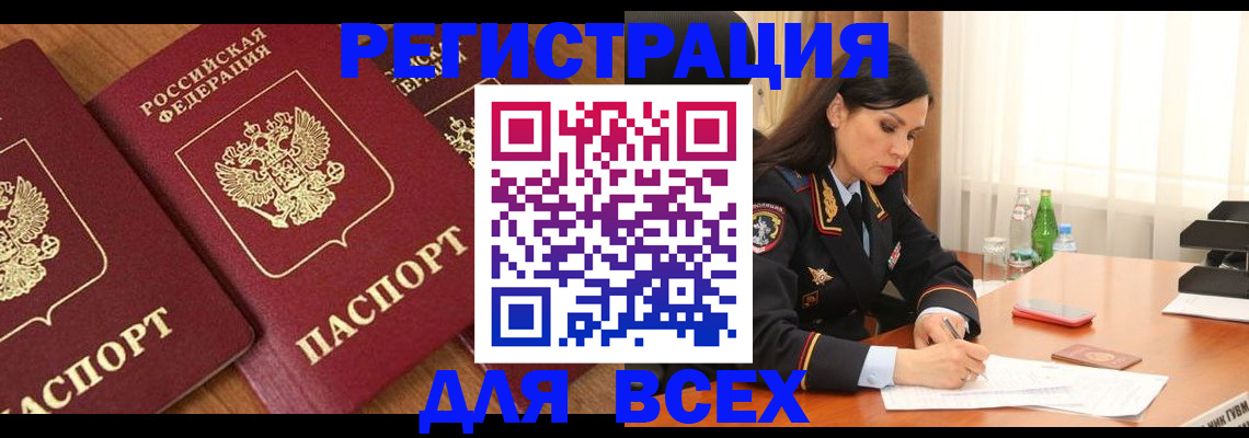 прописка гарантия в Назарово
