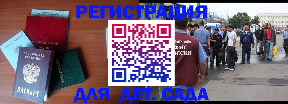 временная регистрация госуслуги в Назарово